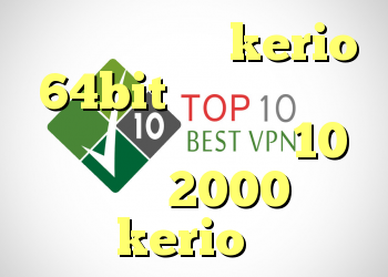 دانلود کانکشن kerio 64bit دانلود کانکشن سیسکو برای ویندوز 10 خرید کریو 2000 تومان kerio را