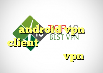 دانلود کانکشن درسا android vpn client دانلود سایفون رایگان برای اندروید خرید vpn خوب
