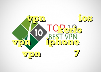 دانلود vpn رايگان براي ios دانلود کانکشن جدید kerio خريد vpn براي iphone خرید vpn برای ویندوز 7