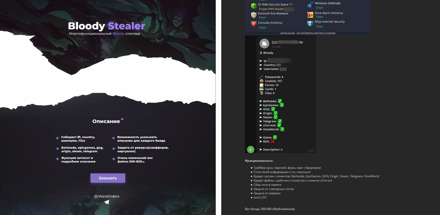  تبلیغات BloodyStealer 