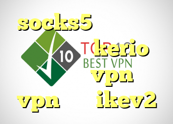 socks5 اینستاگرام سیستم عامل kerio بهترین سایت vpn خرید vpn برای ikev2
