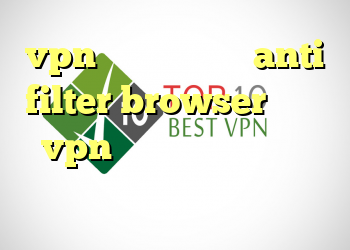 vpn موبایل اندروید anti filter browser دانلود vpn برای کامپیوتر رایگان کانکشن استرینگ در سی شارپ