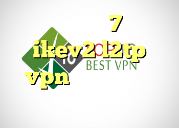 خرید ویندوز 7 خرید ikev2 l2tp vpn دانلود کانکشن توربو وی پی ن