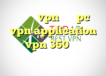 دانلود vpn برای pc vpn application خرید vpn 360 فیلتر شکن بدون نرم افزار