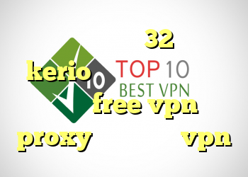 دانلود کانکشن 32 بیتی kerio فيلتر شكن براي گوشي ايفون free vpn proxy خرید رایگان vpn