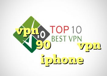 دانلود کانکشن بیمه ایران خرید vpn برای لپ تاپ کروز کنترل ال 90 بهترين vpn براي iphone