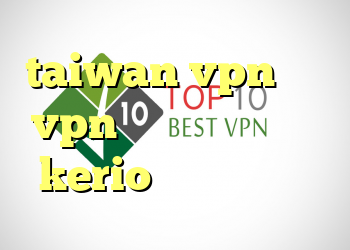 taiwan vpn خرید vpn برای لینوکس خريد kerio بیست وی پی ان