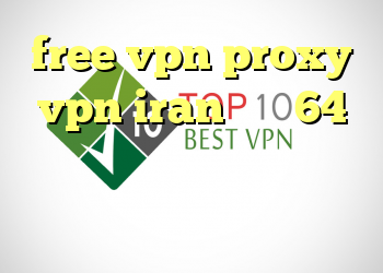 free vpn proxy vpn iran کریو 64 بیت دانلود خريد لوازم وي ام اف